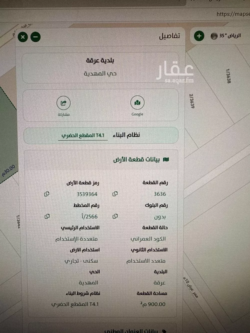 900 sqm land in Al Mahdiyyah 2