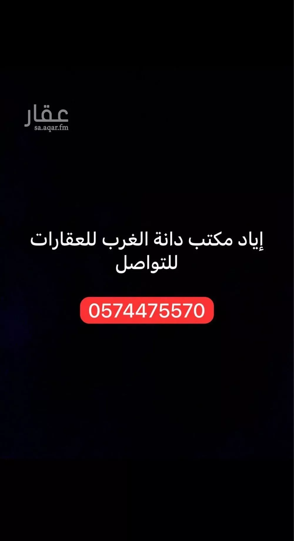 900 sqm land in Al Mahdiyyah 7