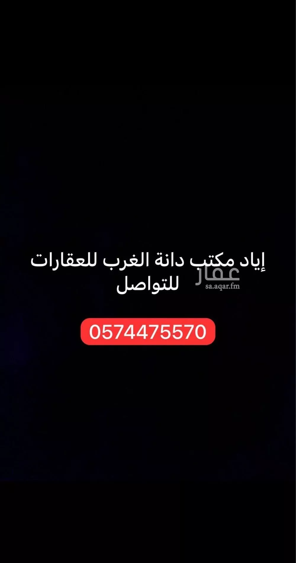 900 sqm land in Al Mahdiyyah 8