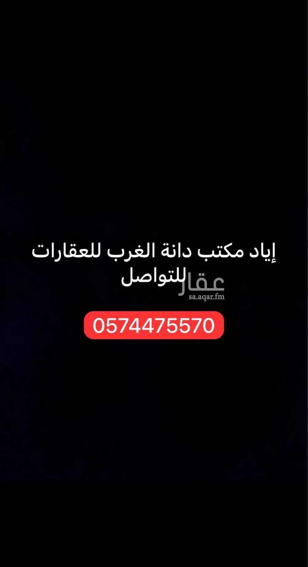أرض 301 م² في المهدية 8