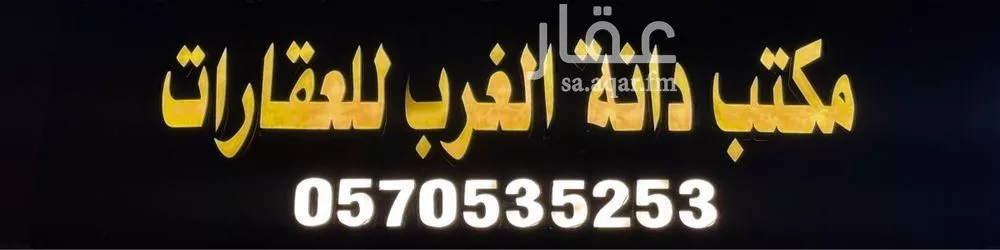 704 sqm land in Al Mahdiyyah 2