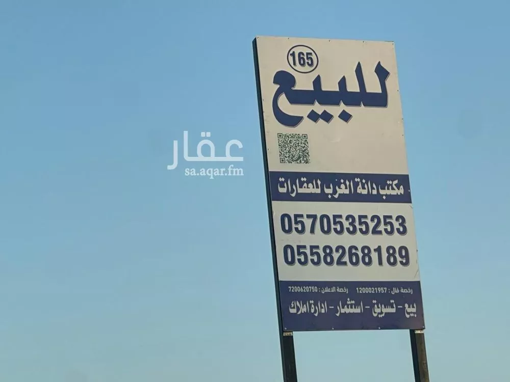 704 sqm land in Al Mahdiyyah 3