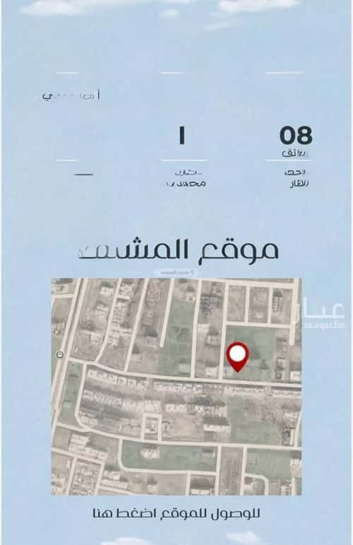 شقة 3 غرف في عين الخيف 2