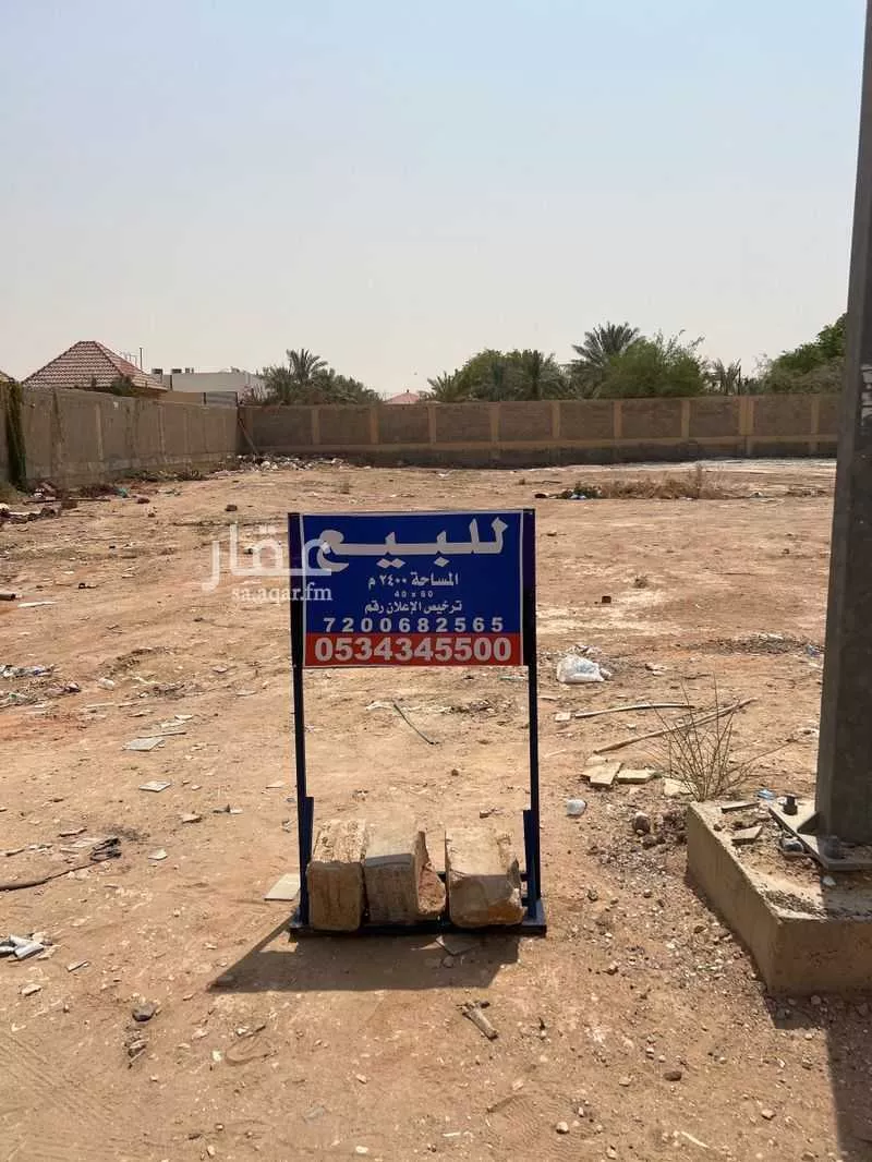 2400 sqm land in Al Qairawan 4