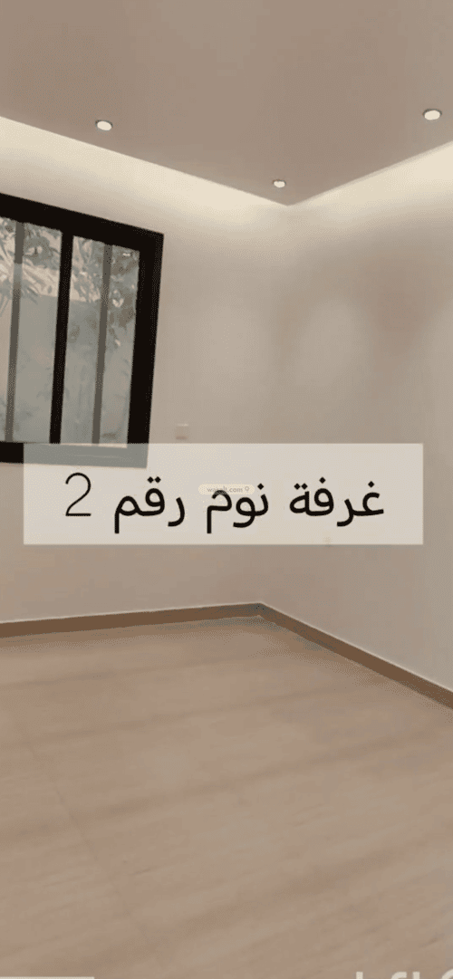 شقة 4 غرف في الملقا 3