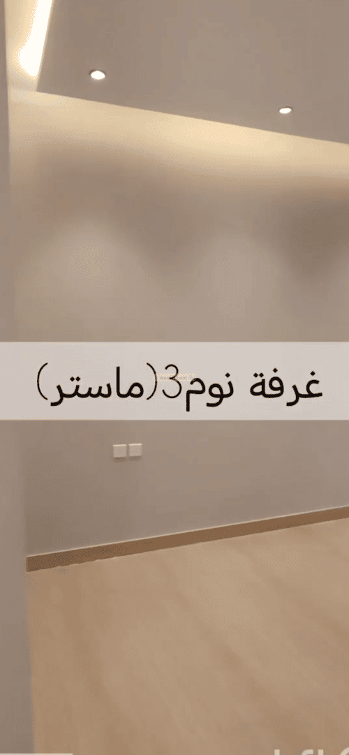 شقة 4 غرف في الملقا 6