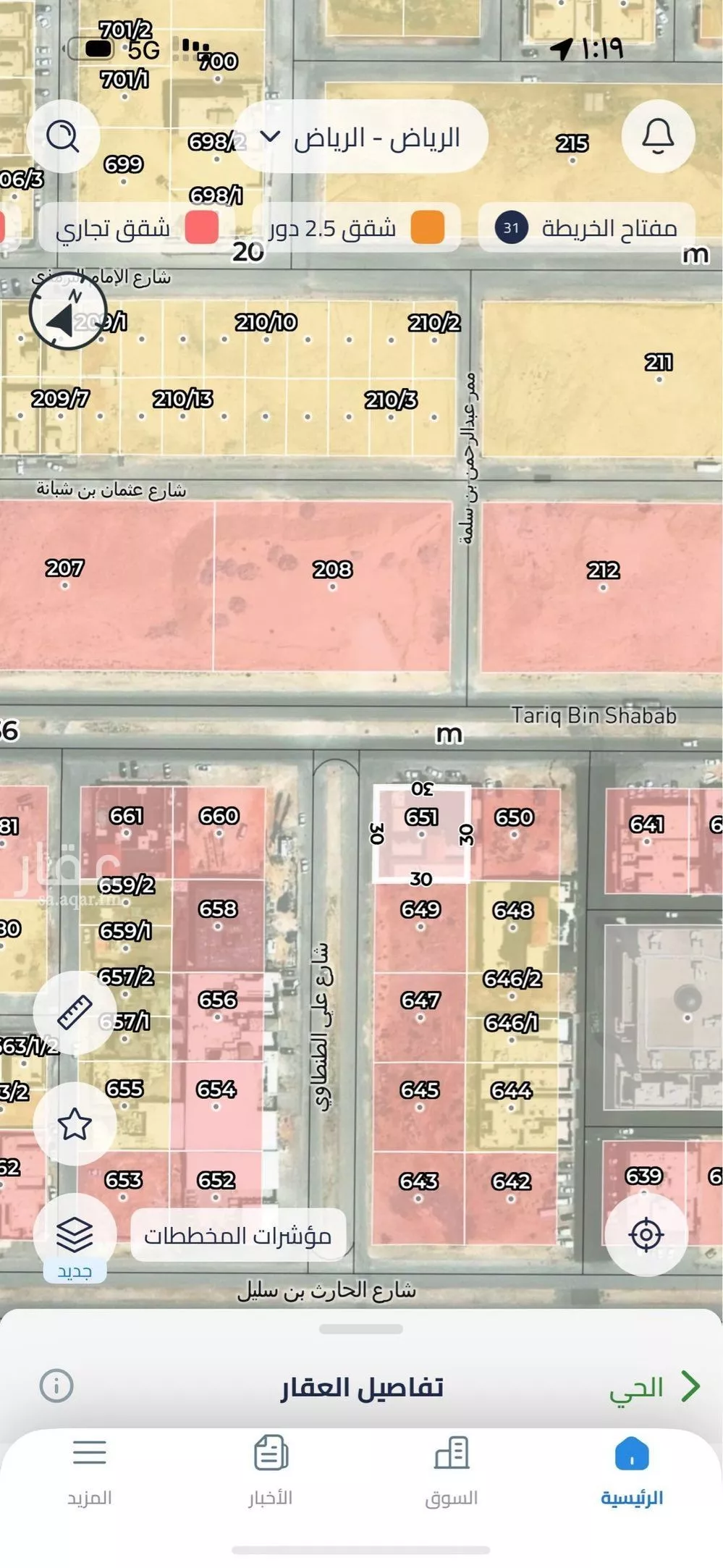 أرض 900 م² في العارض 2