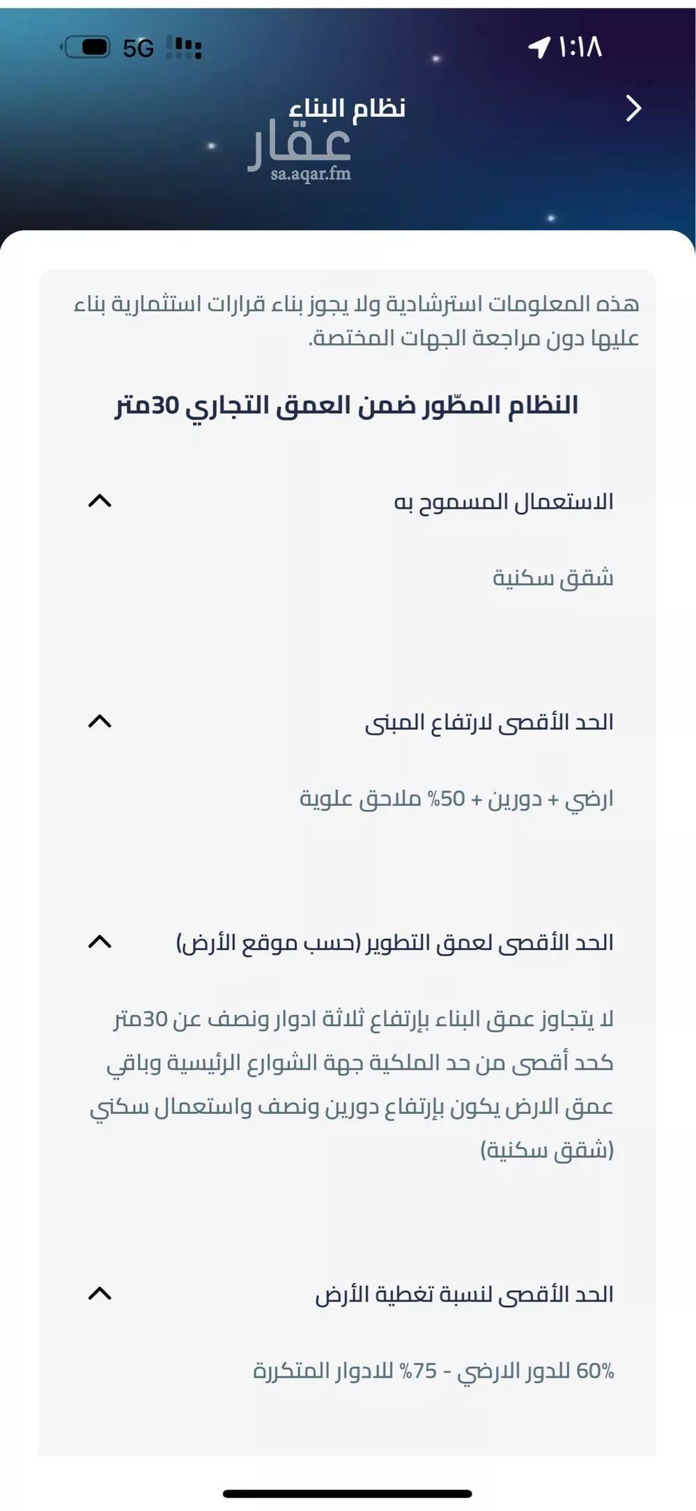 أرض 900 م² في العارض 3