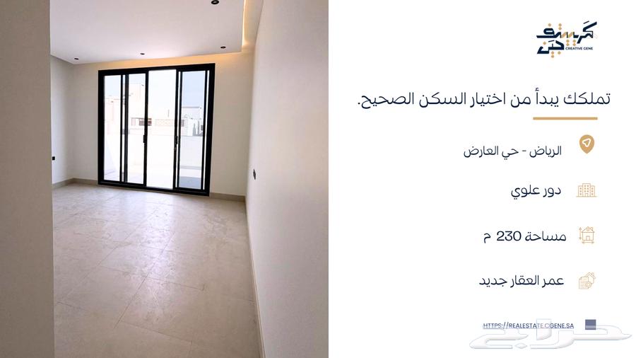 4 bedroom apartment in Al Aridh 2