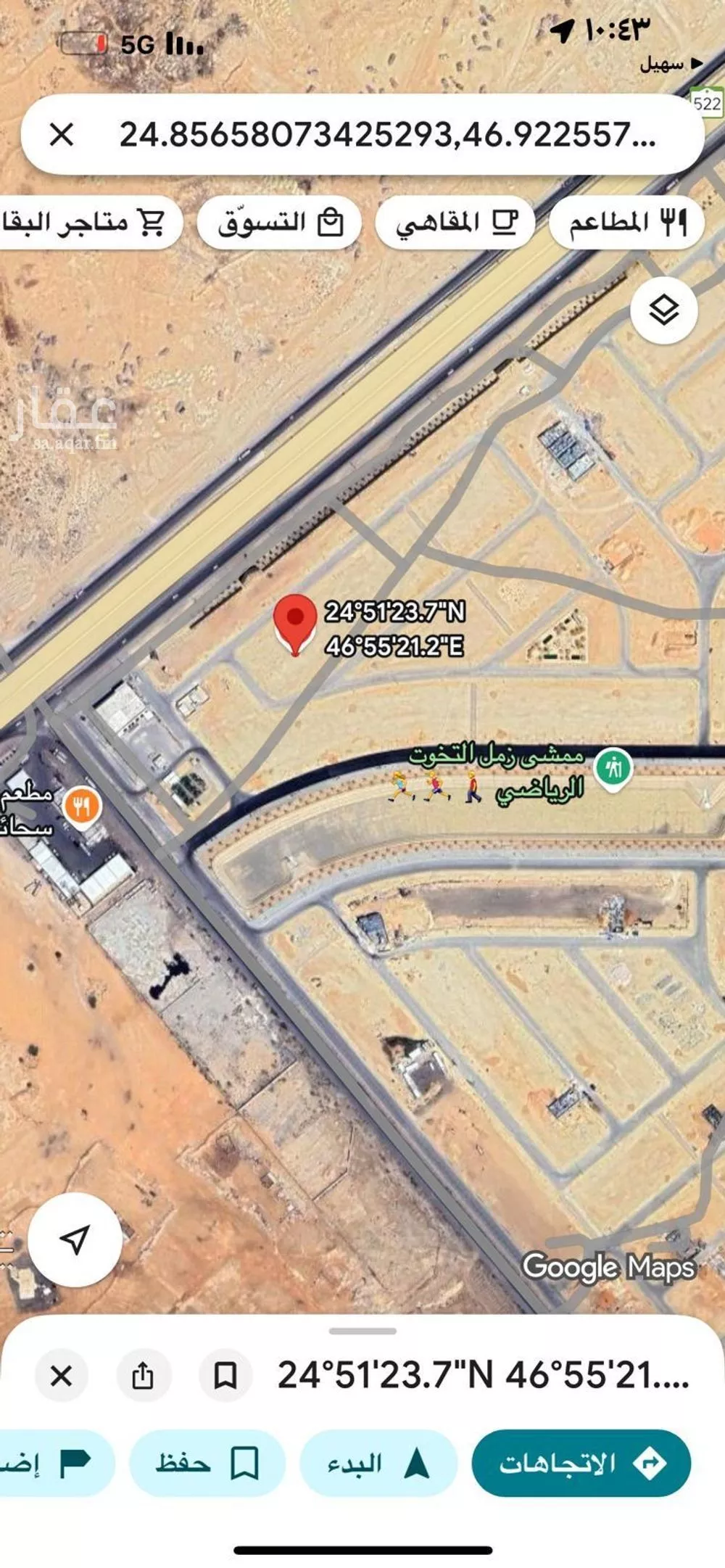 372 sqm land in An Nadhim 2