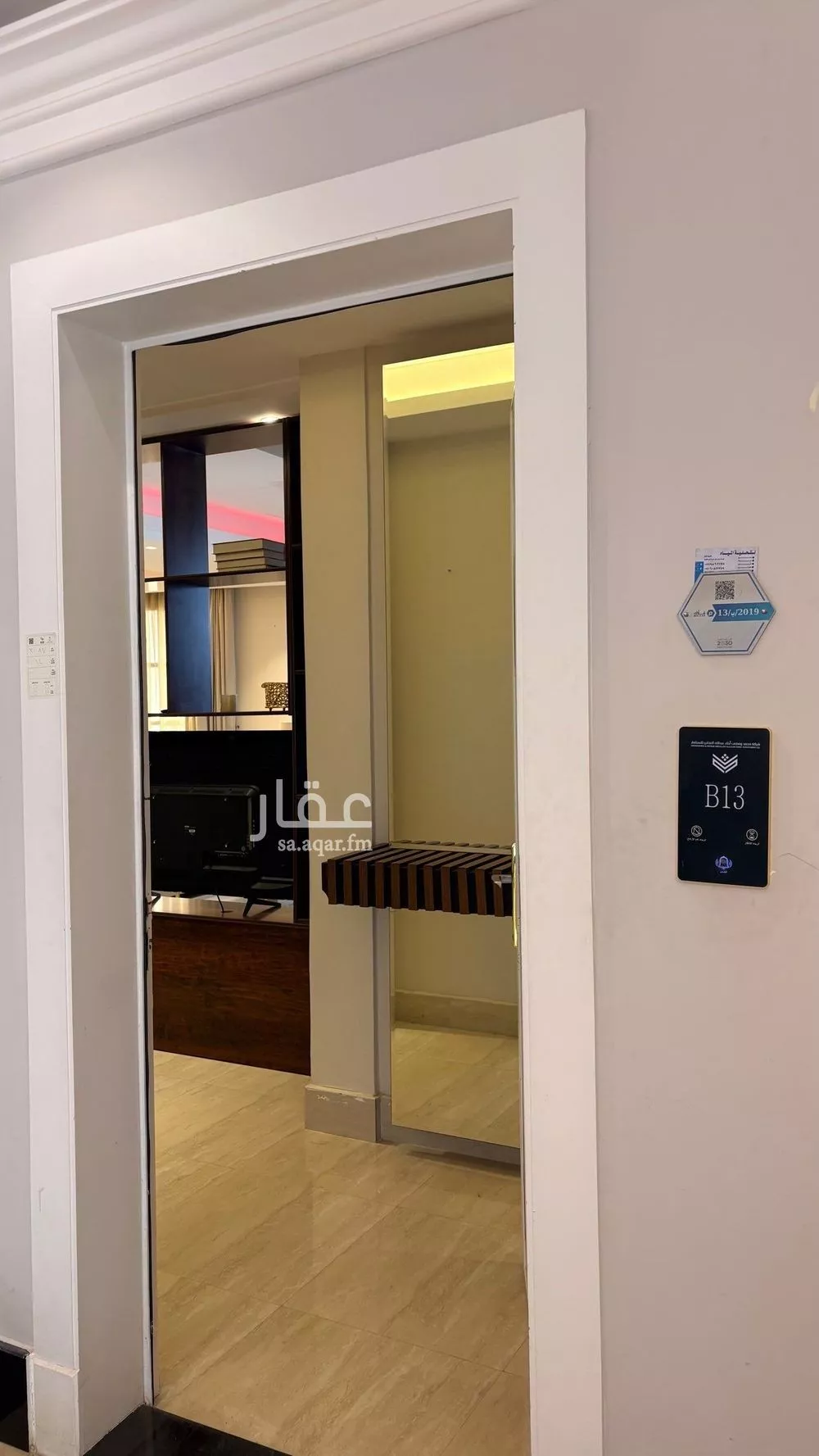 شقة 3 غرف في حطين 18