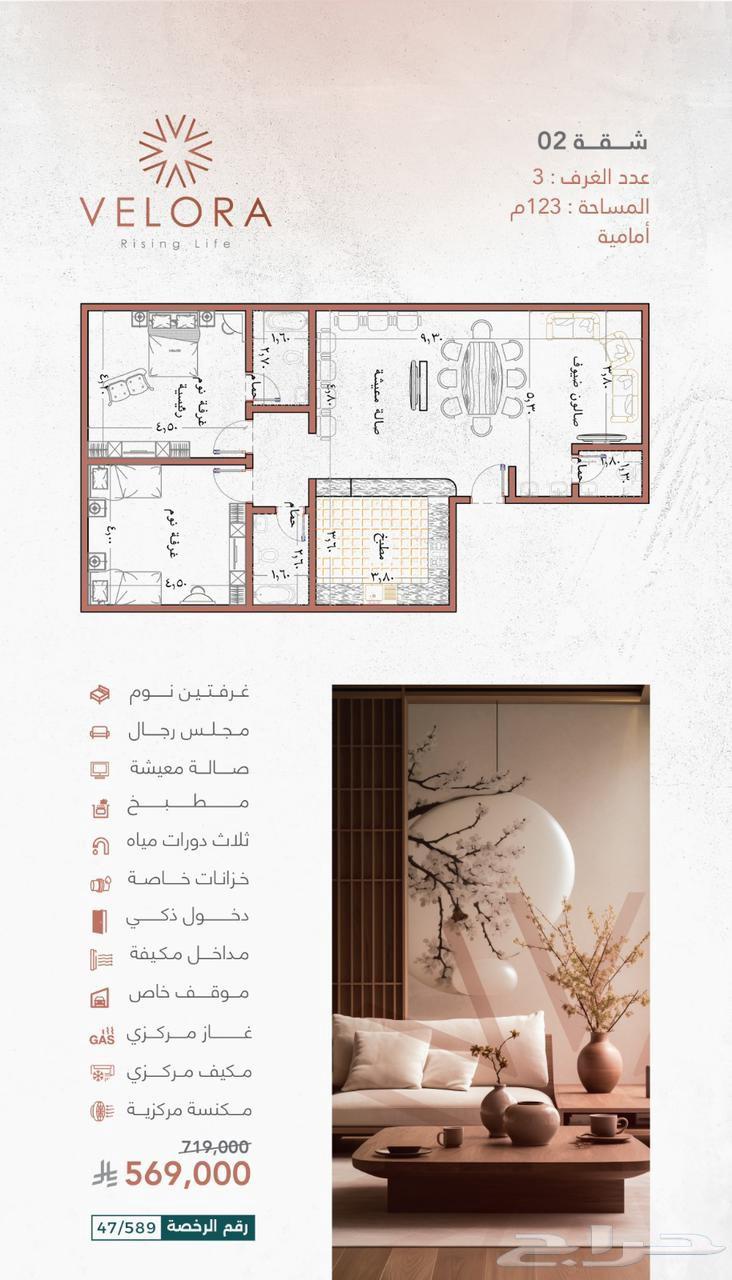 شقة 4 غرف في النهضة 3