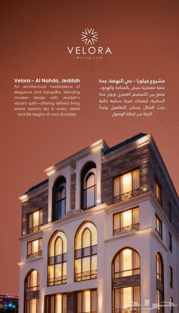 شقة 4 غرف في النهضة 8