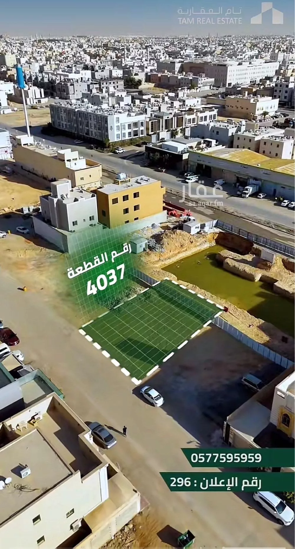 أرض 448 م² في العارض 4