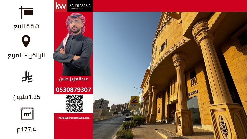 شقة 5 غرف في المربع، الرياض