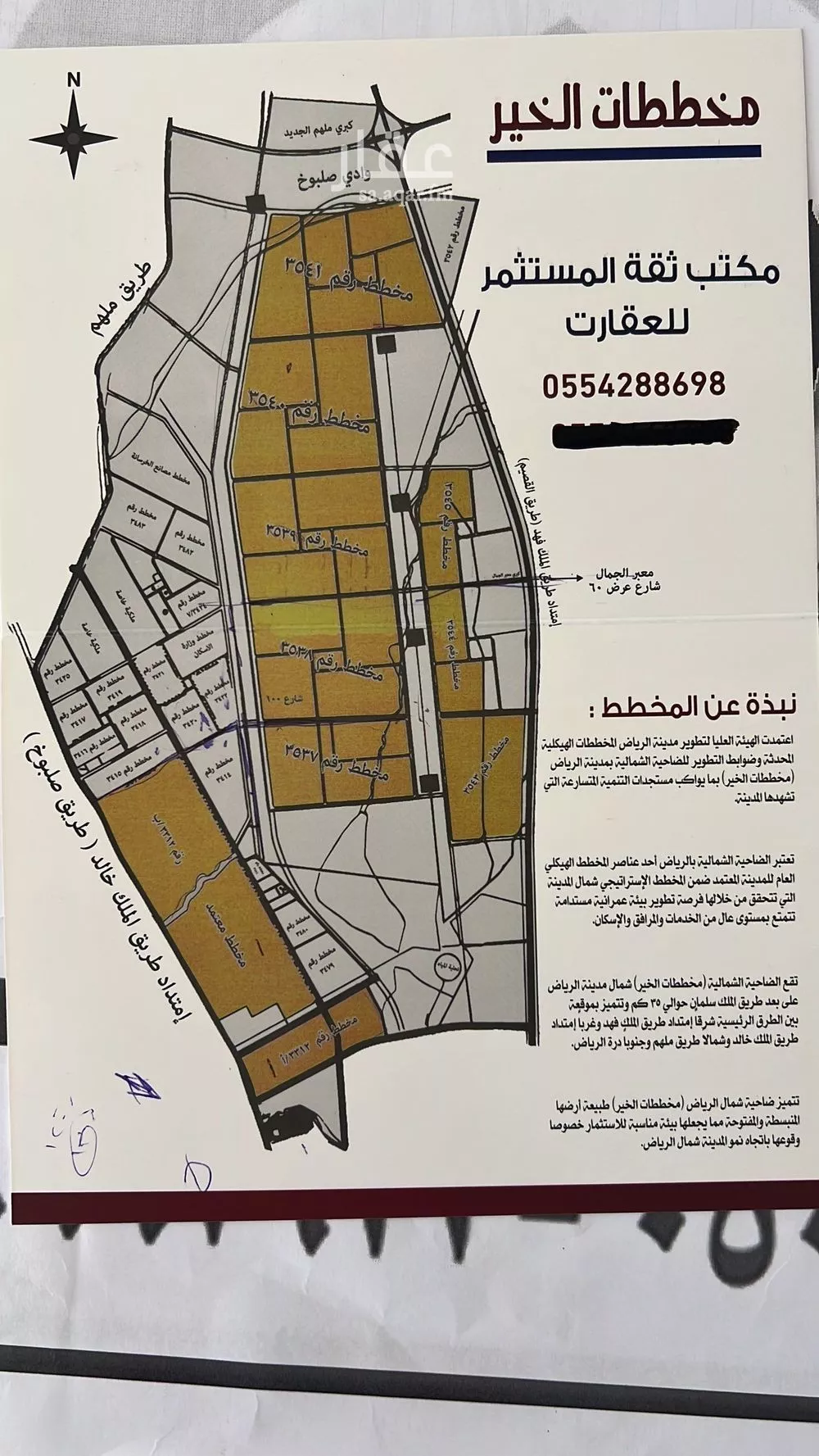 360 sqm land in Banban 2