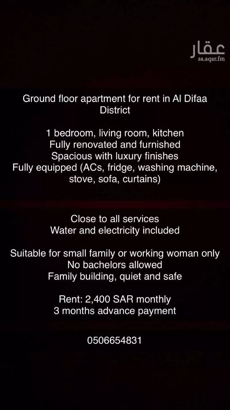 شقة 2 غرف في الدفاع 12