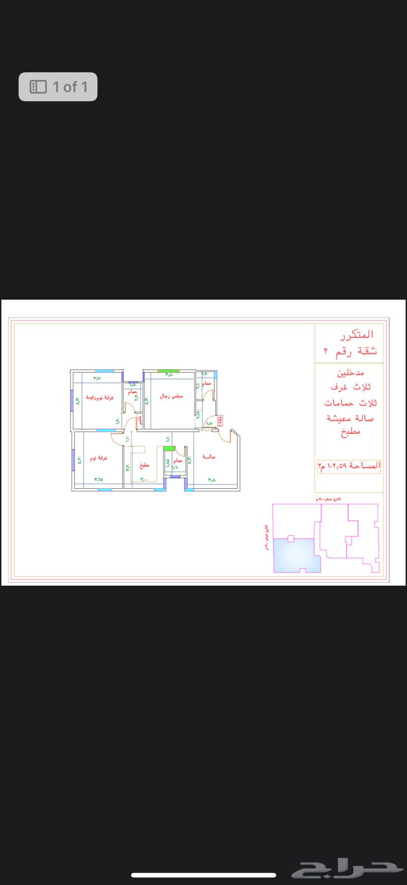 شقة 3 غرف في كدي 3