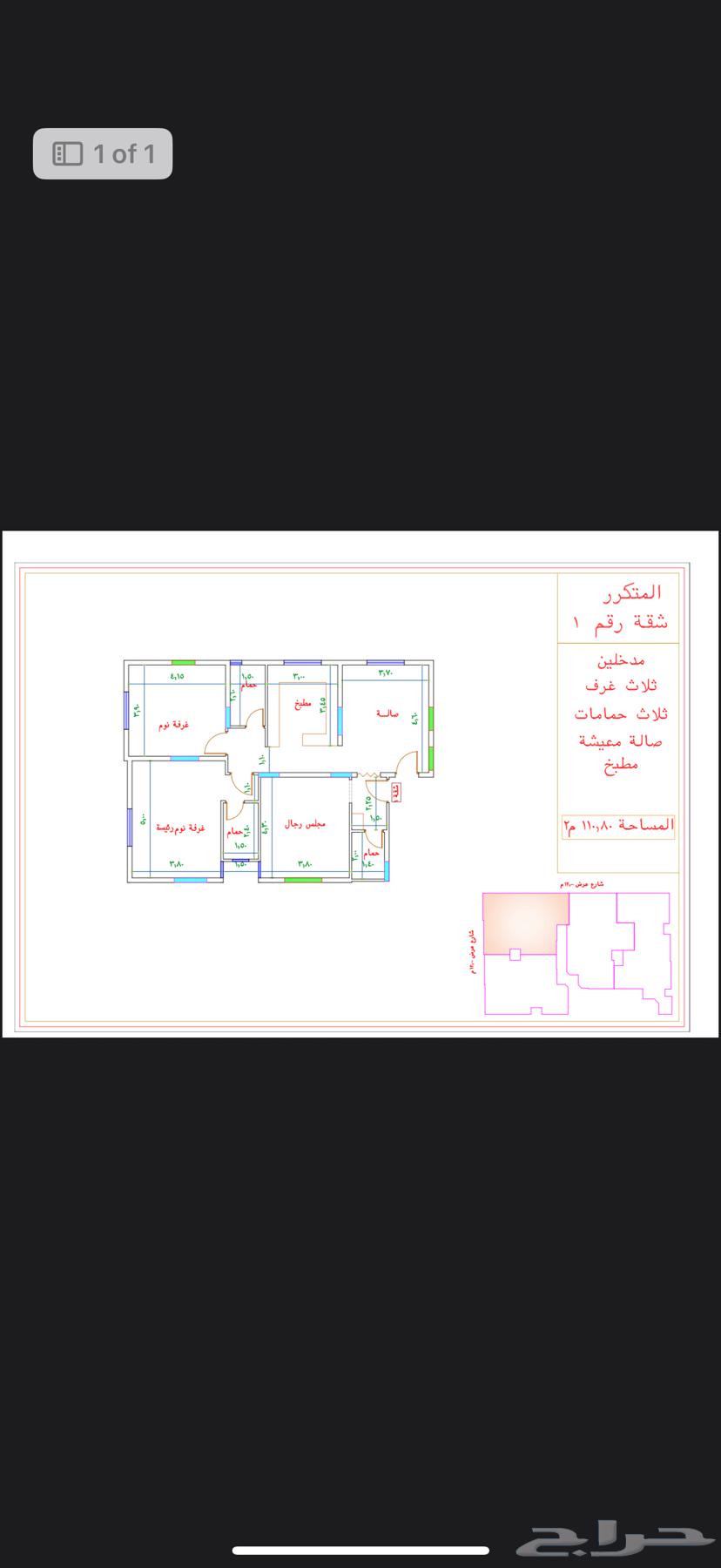 شقة 3 غرف في كدي 4