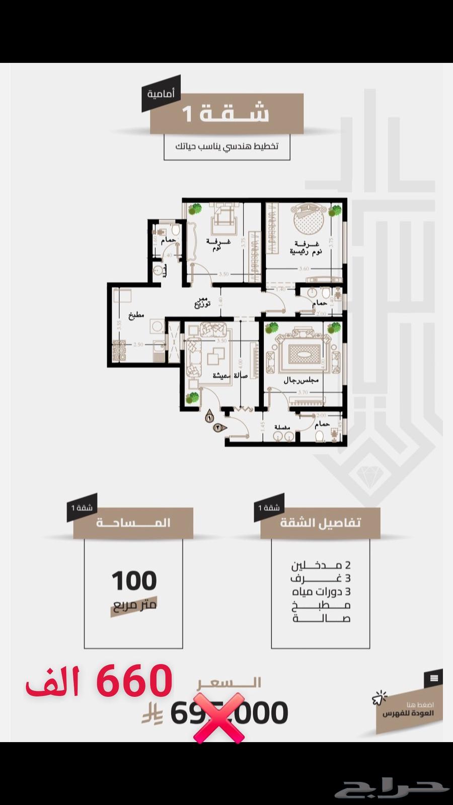 شقة 3 غرف في العزيزية 2