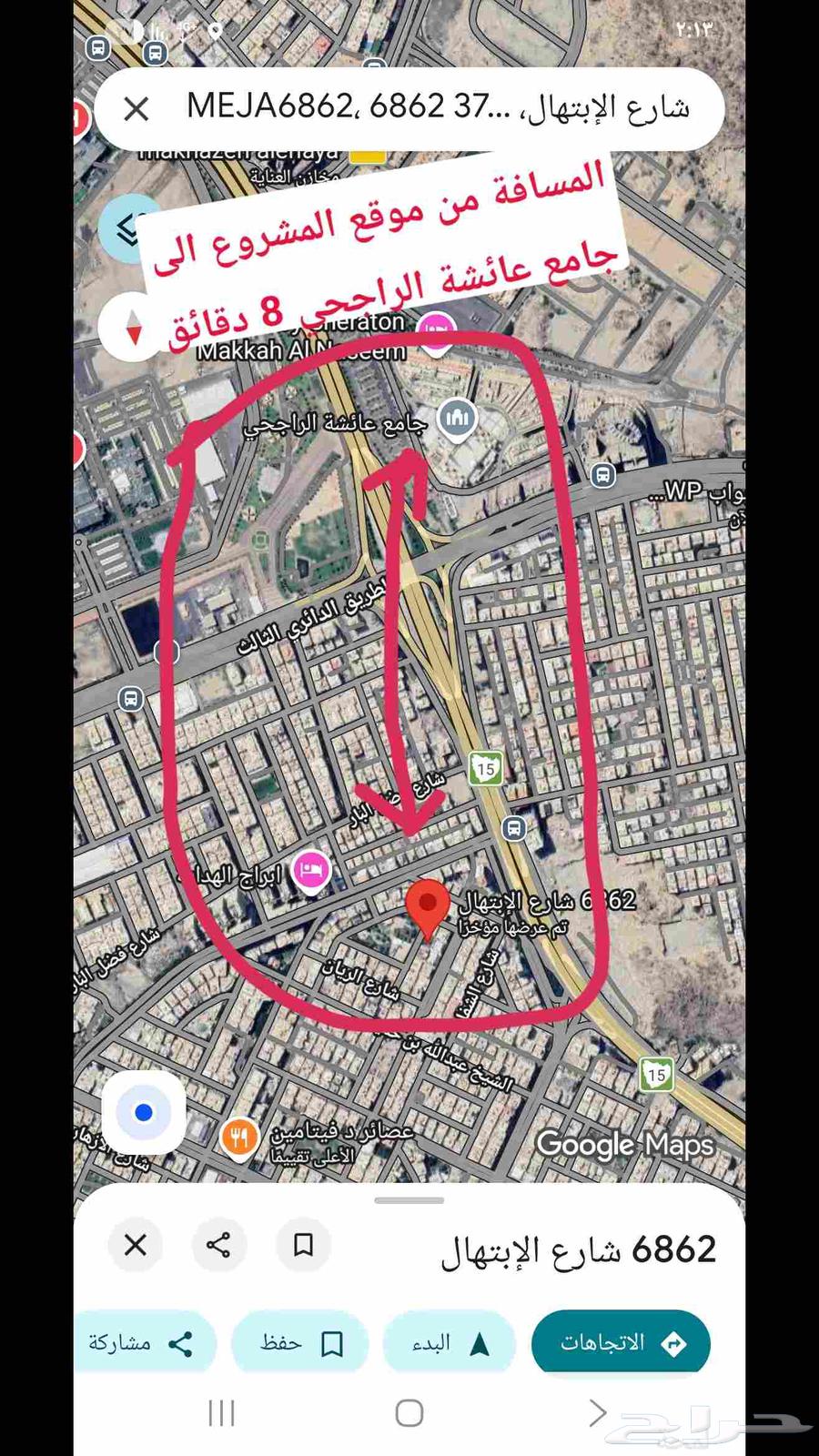 شقة 3 غرف في العزيزية 11