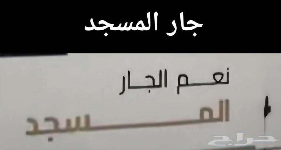 شقة 3 غرف في العزيزية 17