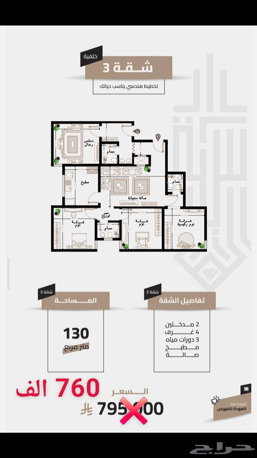 شقة 3 غرف في العزيزية 4