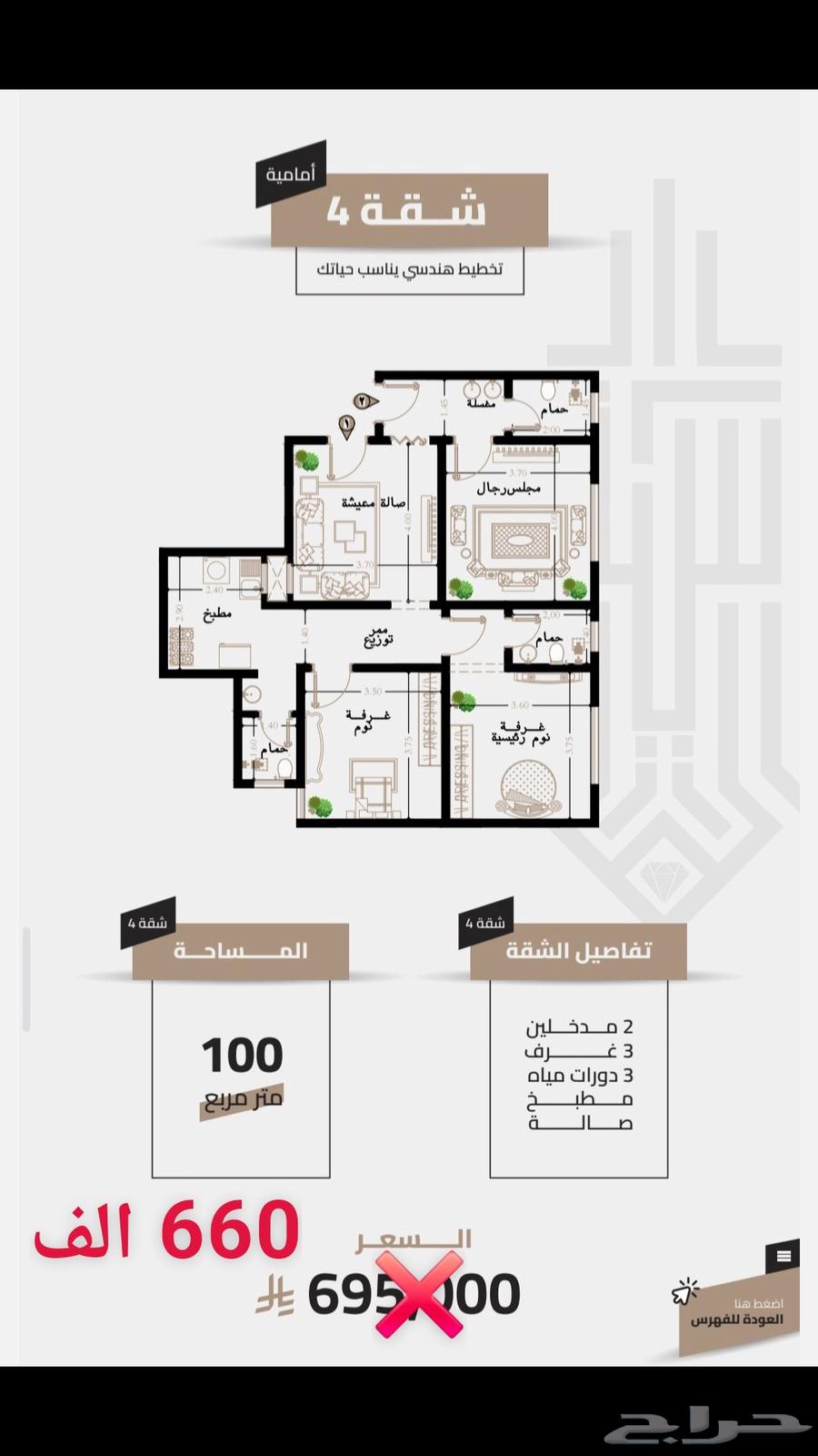 شقة 3 غرف في العزيزية 5