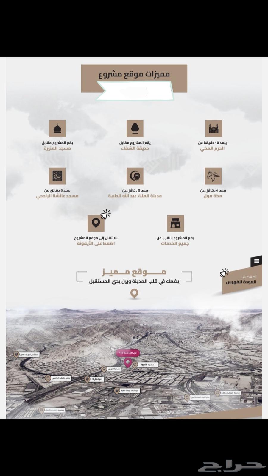 شقة 3 غرف في العزيزية 8