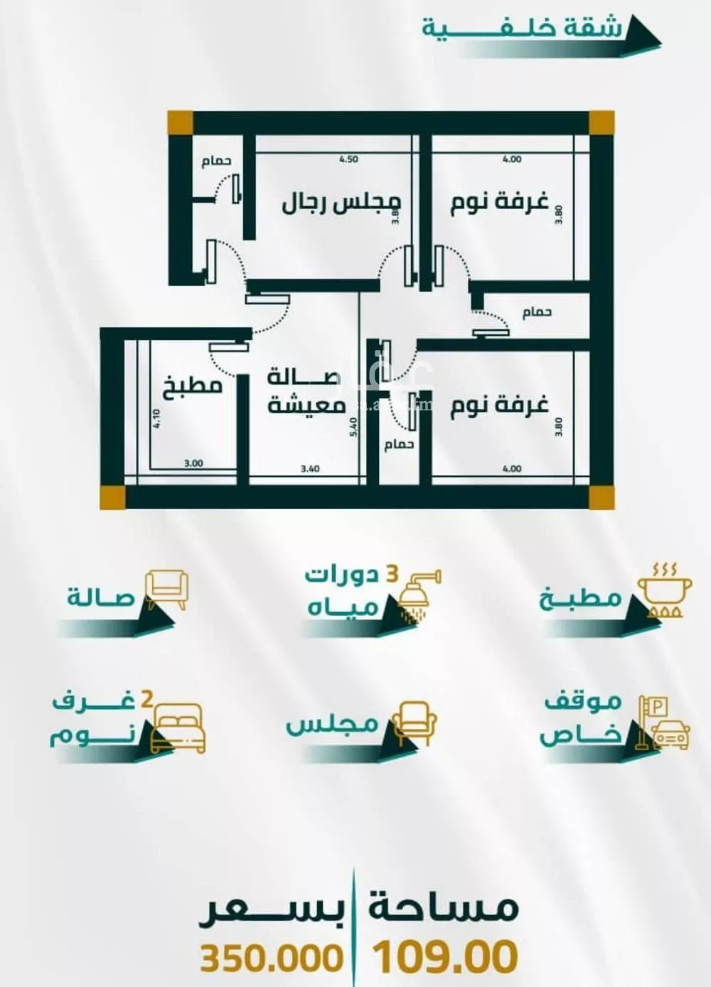 شقة 3 غرف في الفيحاء 2