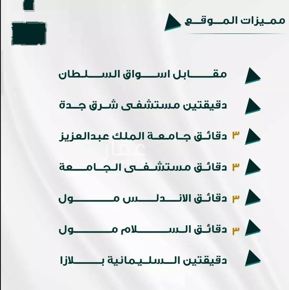 شقة 3 غرف في الفيحاء 4