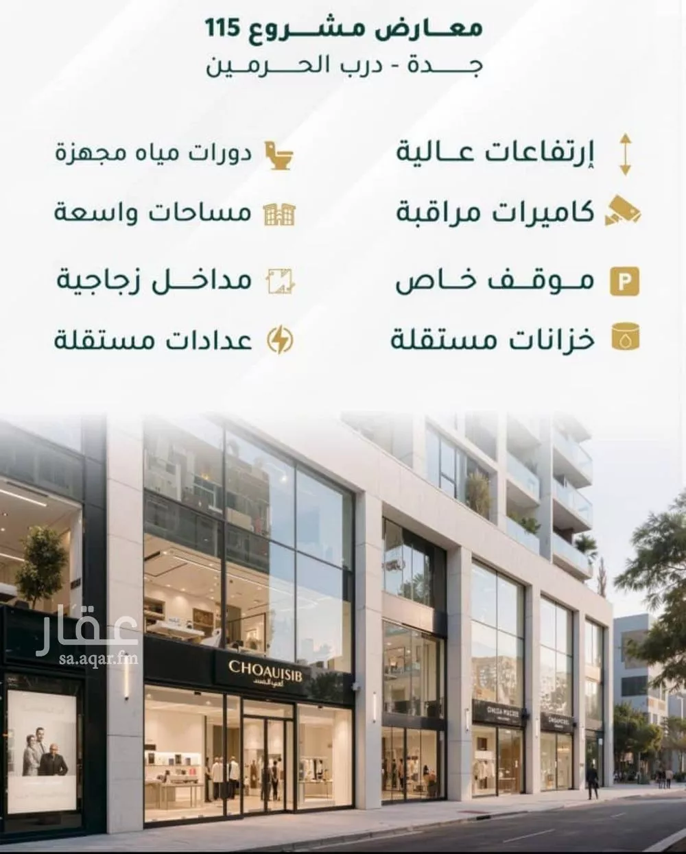 شقة 3 غرف في الفيحاء 5