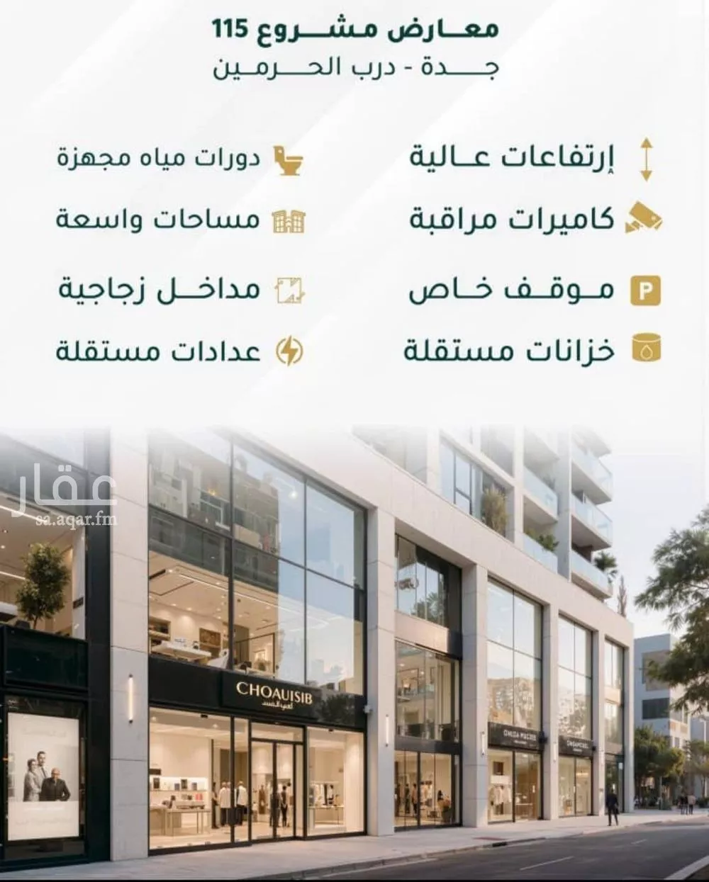 شقة 3 غرف في الفيحاء 8