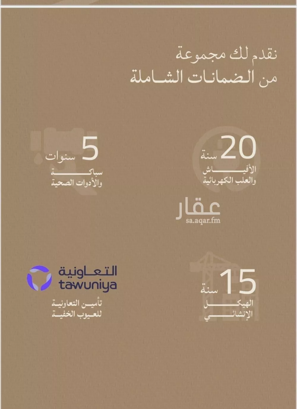 شقة 5 غرف في الياقوت 14