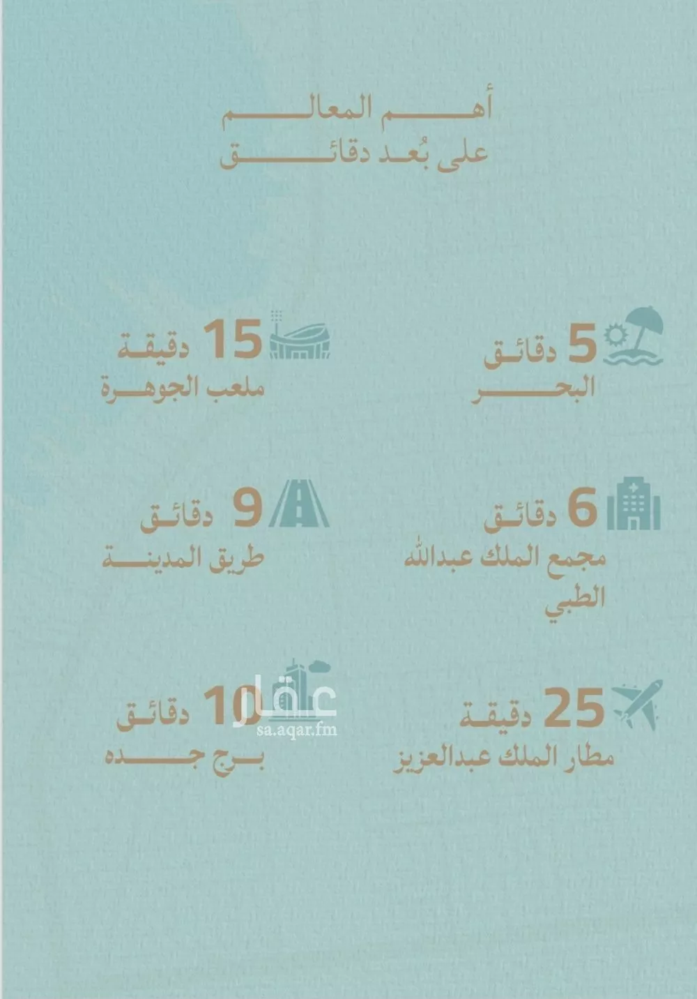 شقة 5 غرف في الياقوت 4