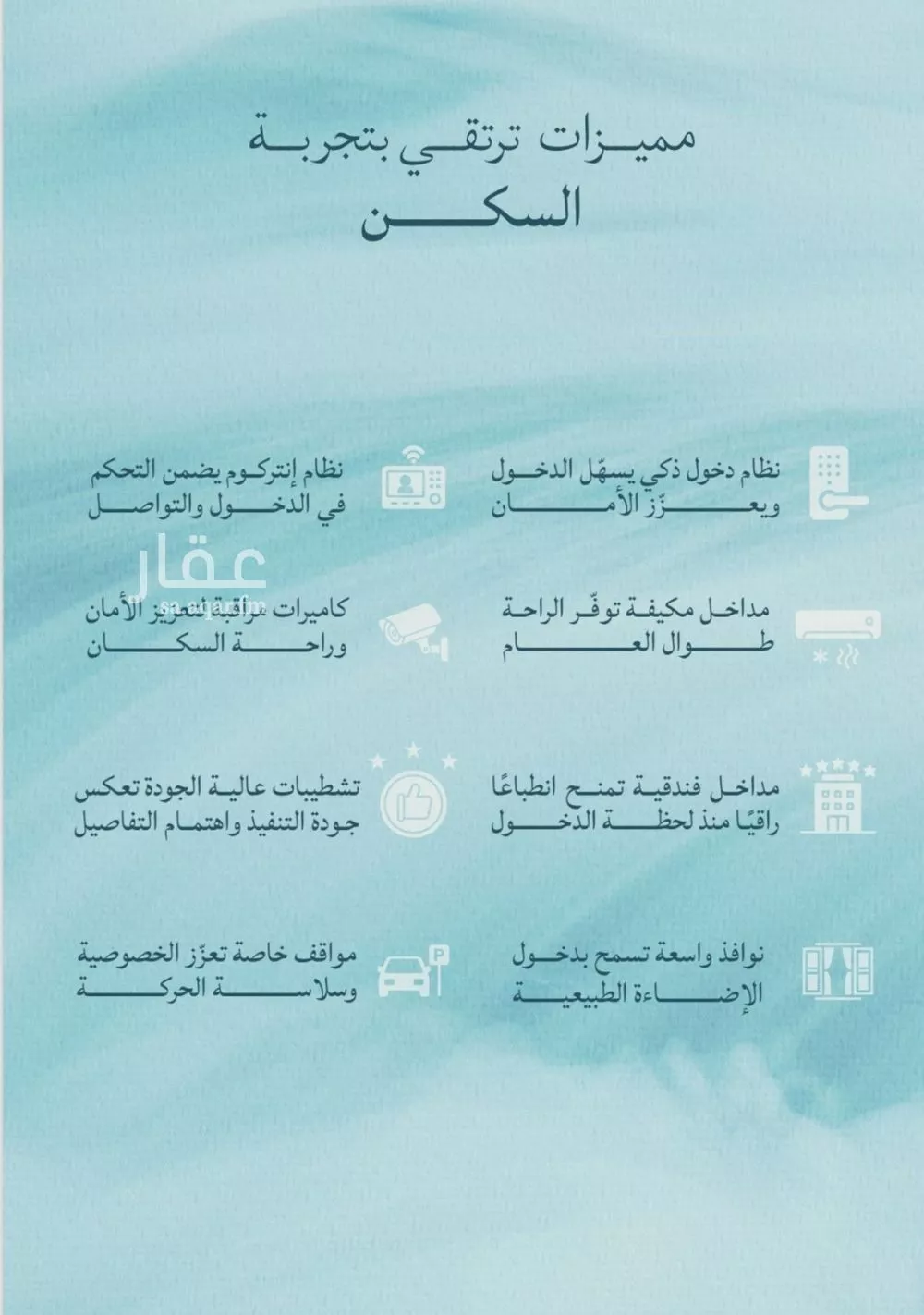 شقة 5 غرف في الياقوت 9