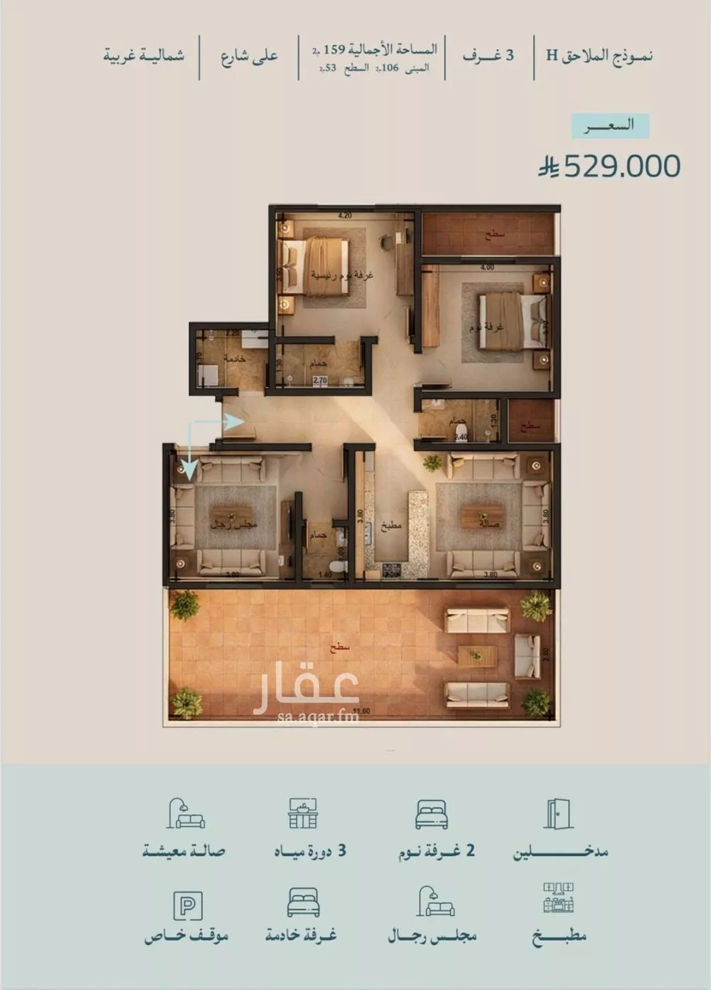 شقة 3 غرف في الياقوت 2