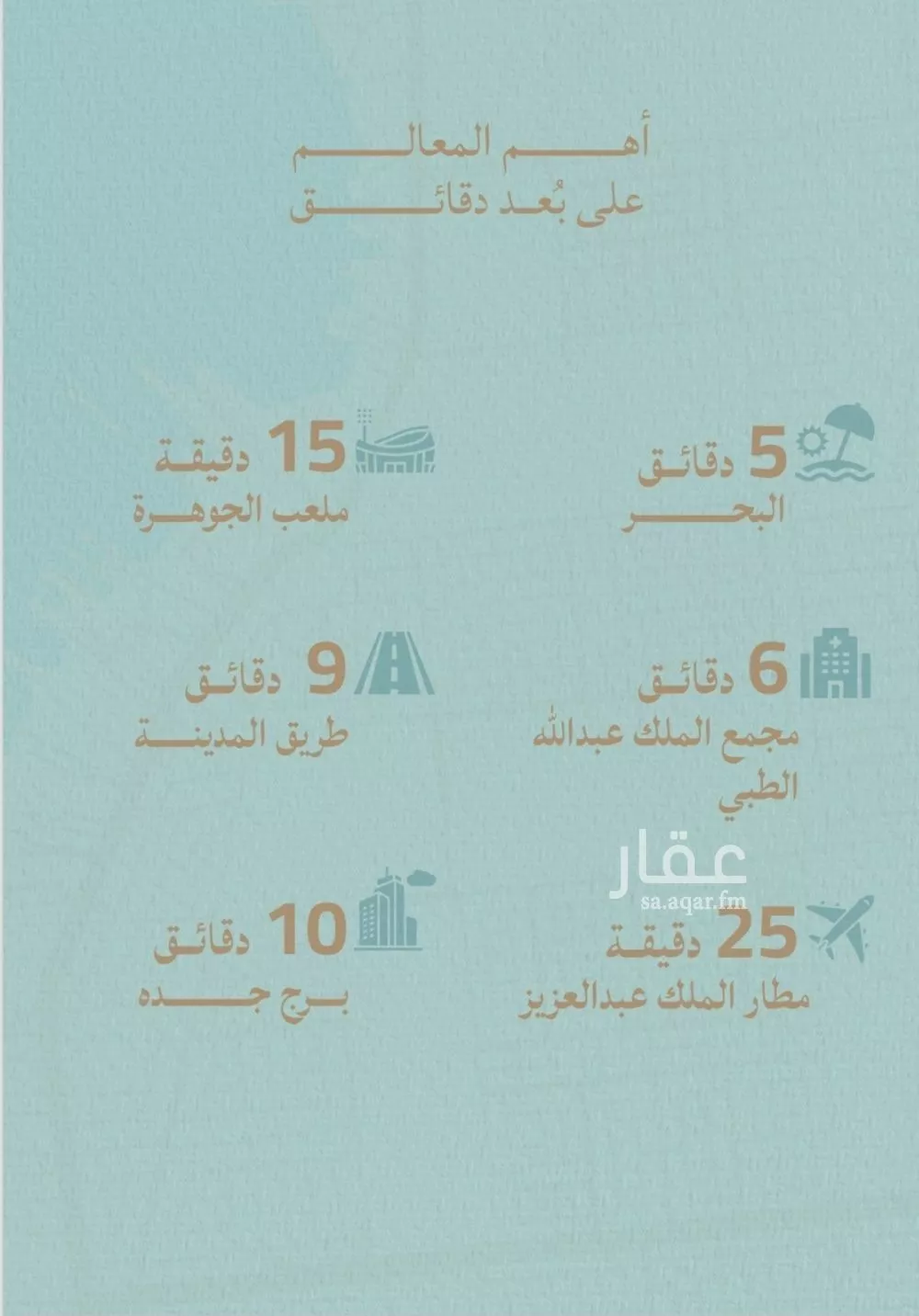 شقة 3 غرف في الياقوت 12