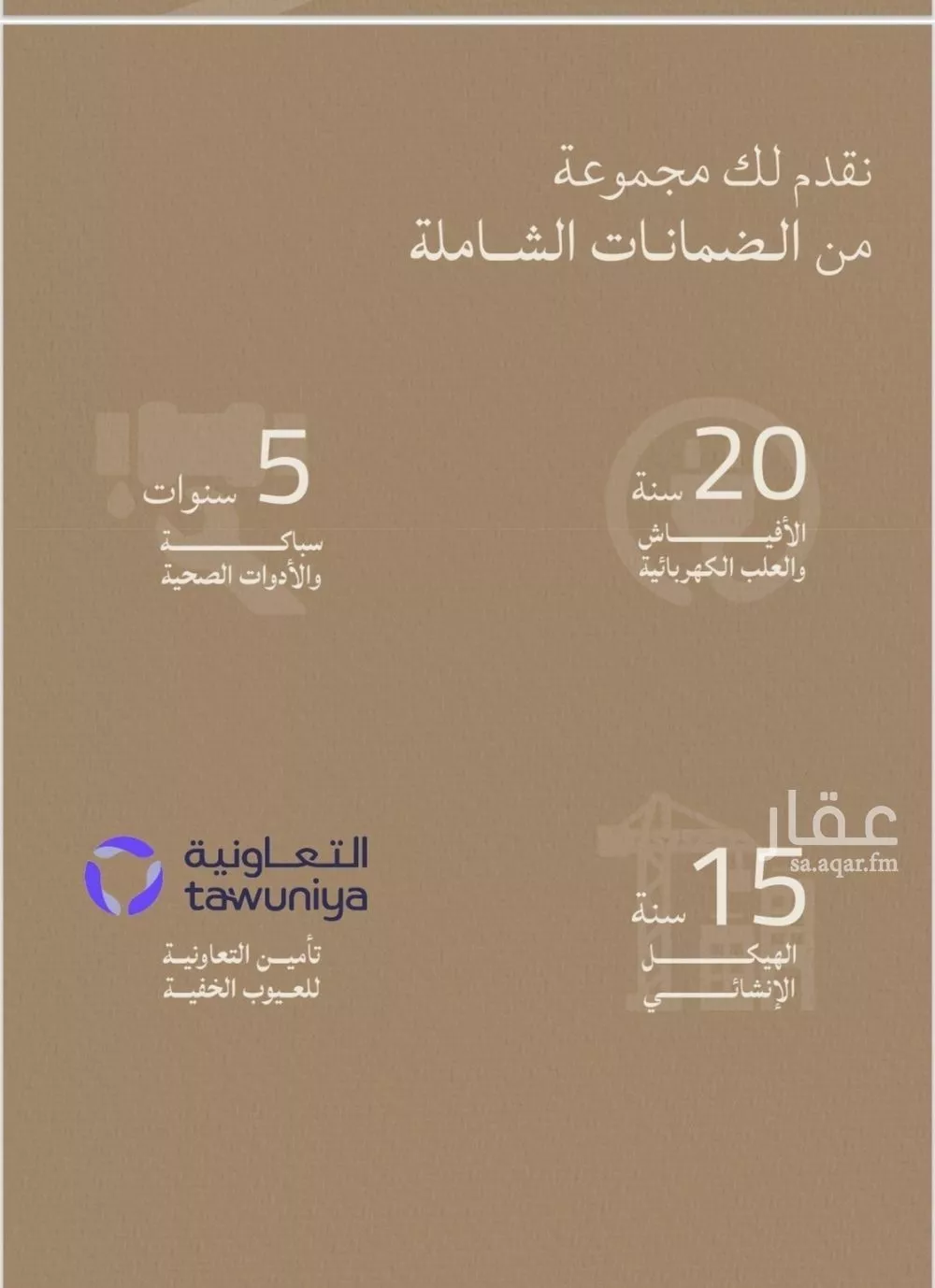 شقة 3 غرف في الياقوت 3