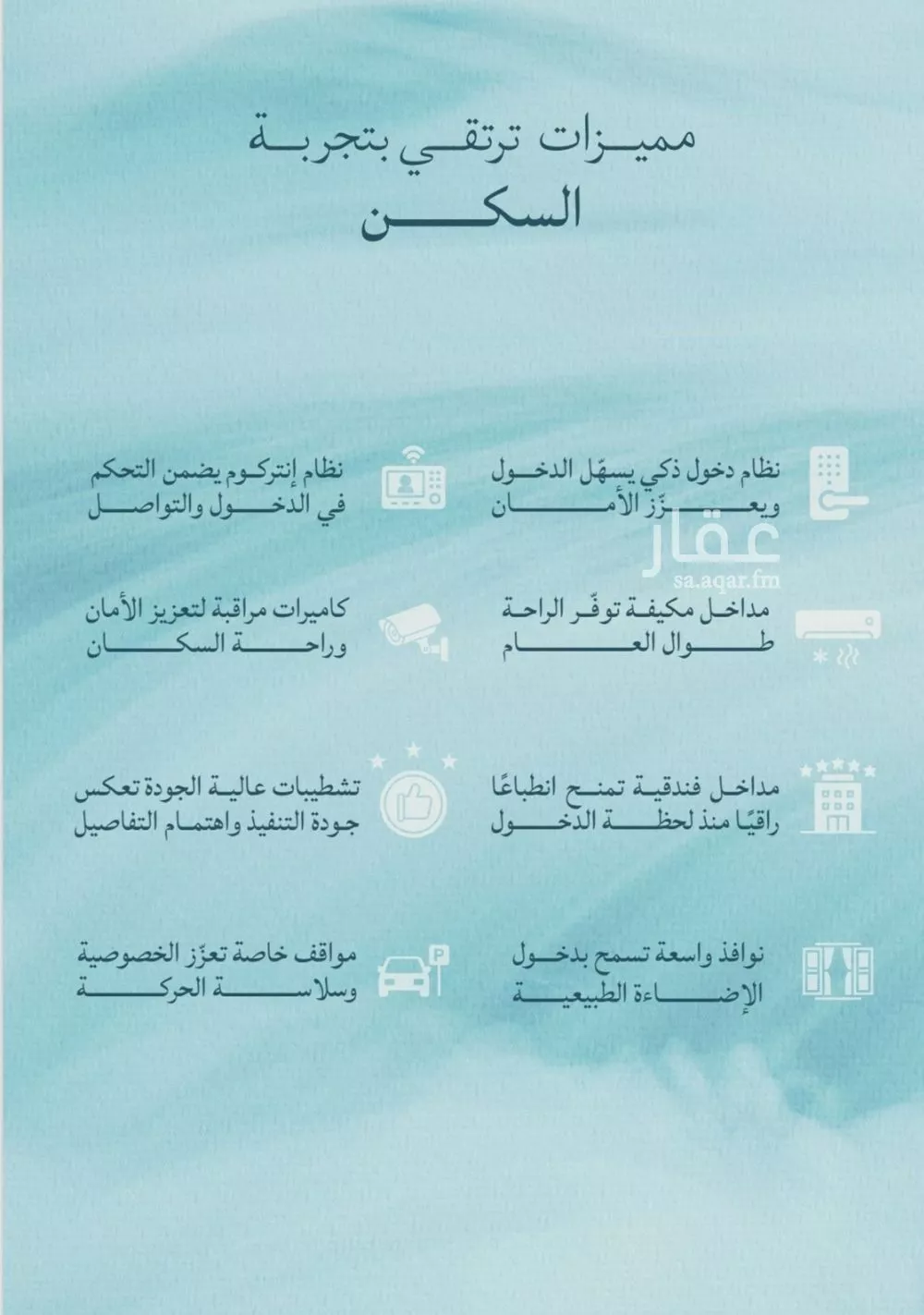 شقة 3 غرف في الياقوت 7