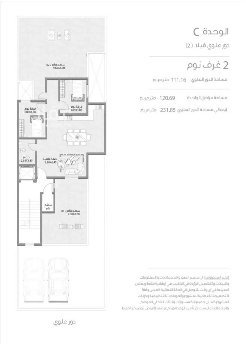شقة 2 غرف في المونسية 21