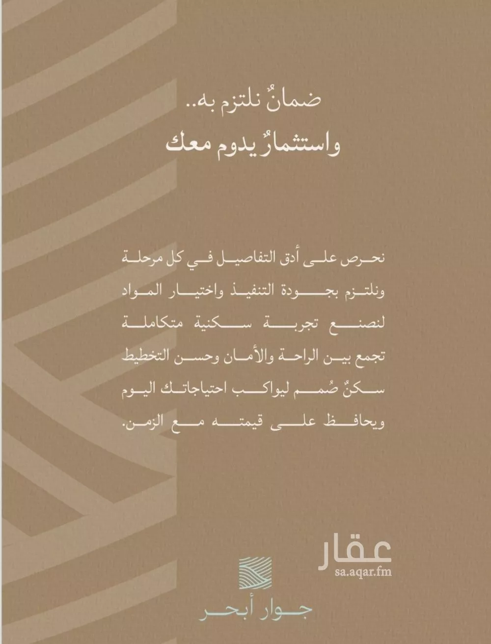 6 bedroom apartment in Al Yaqout 3