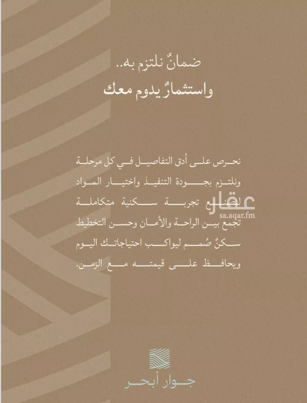 2 bedroom apartment in Al Yaqout 15