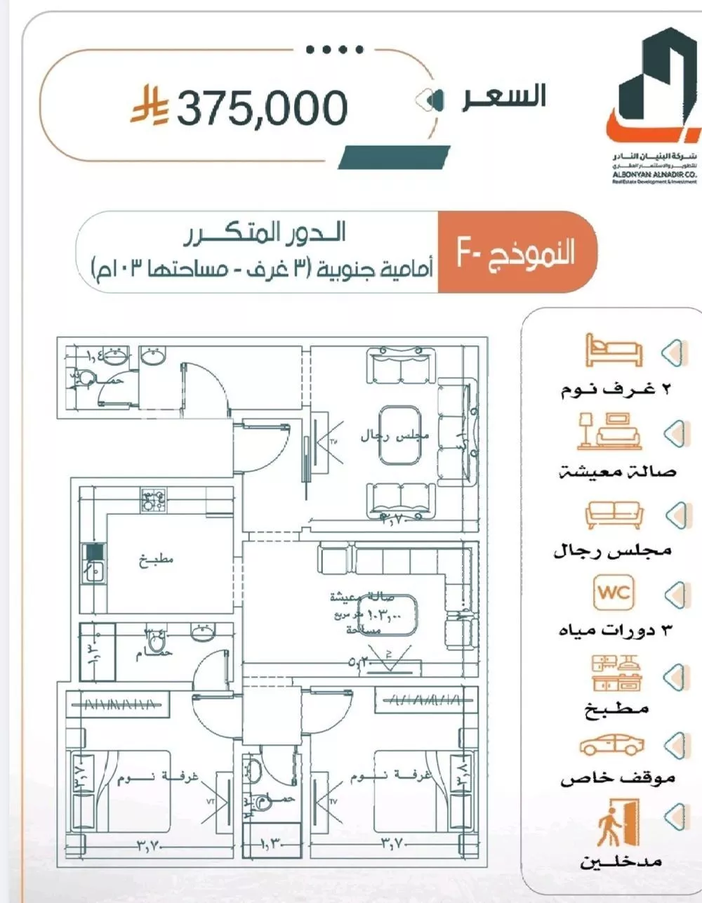 شقة 3 غرف في الربوة 5