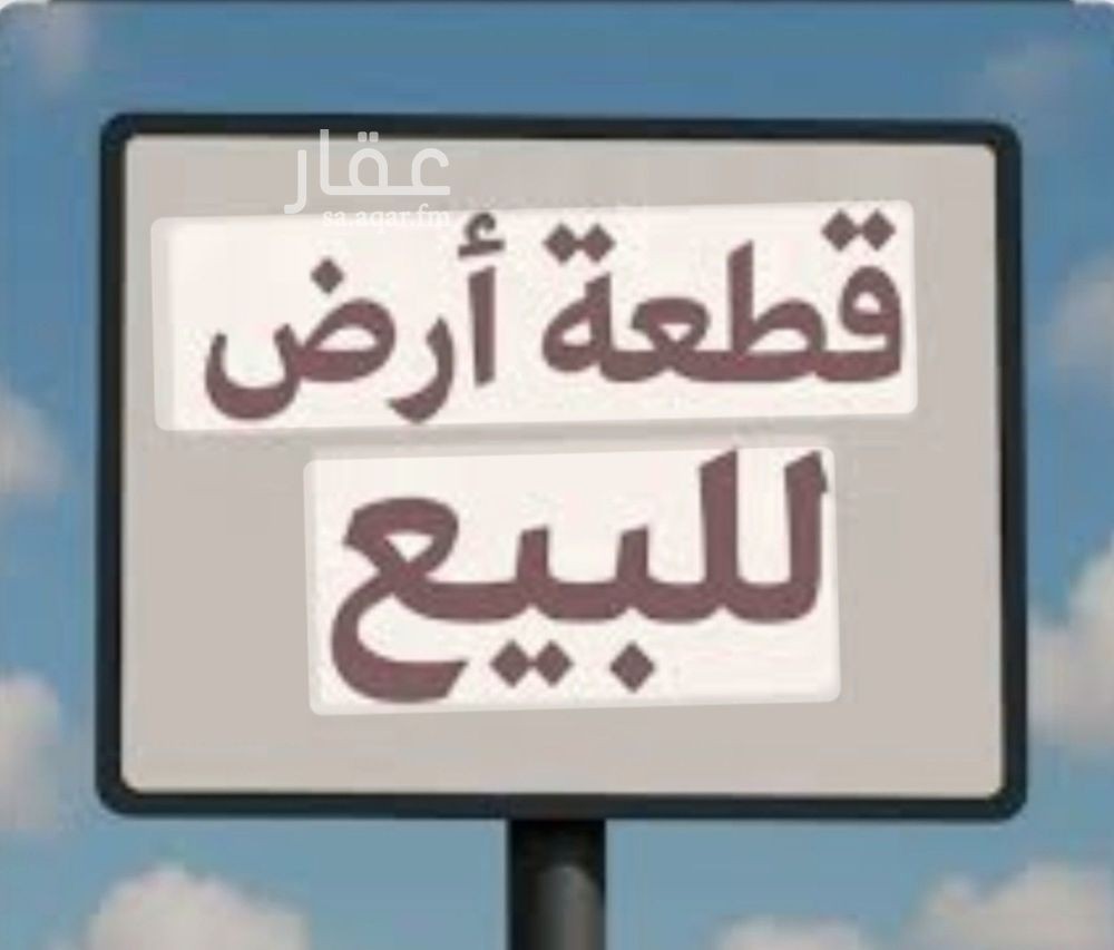 عقار  في عرقة، الرياض 2