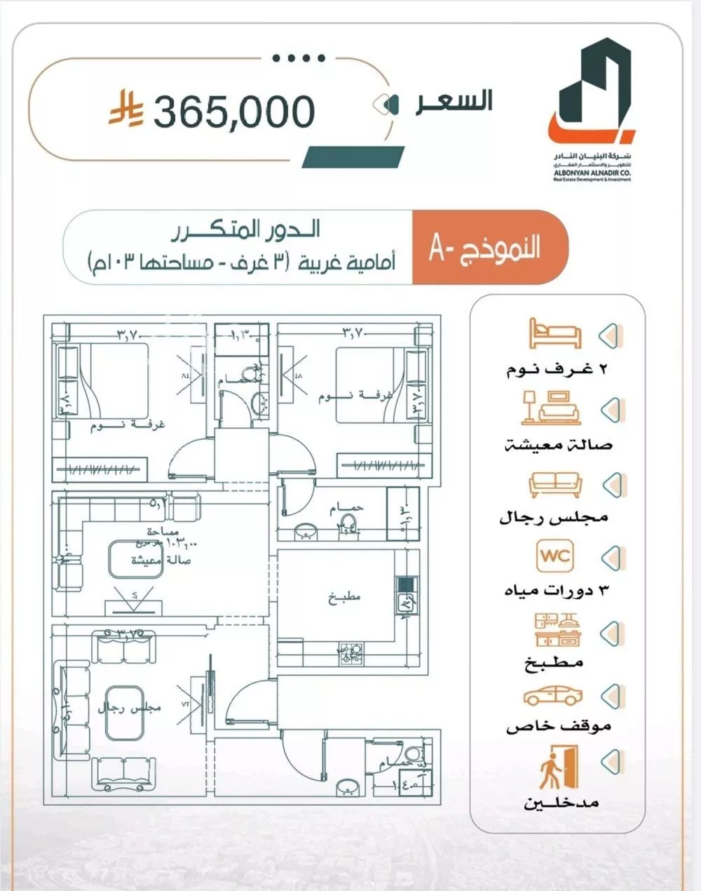 3 bedroom apartment in Al Rabwa 2