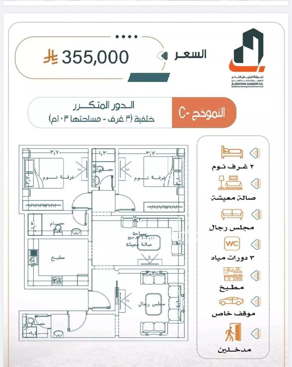 شقة 3 غرف في الربوة 4