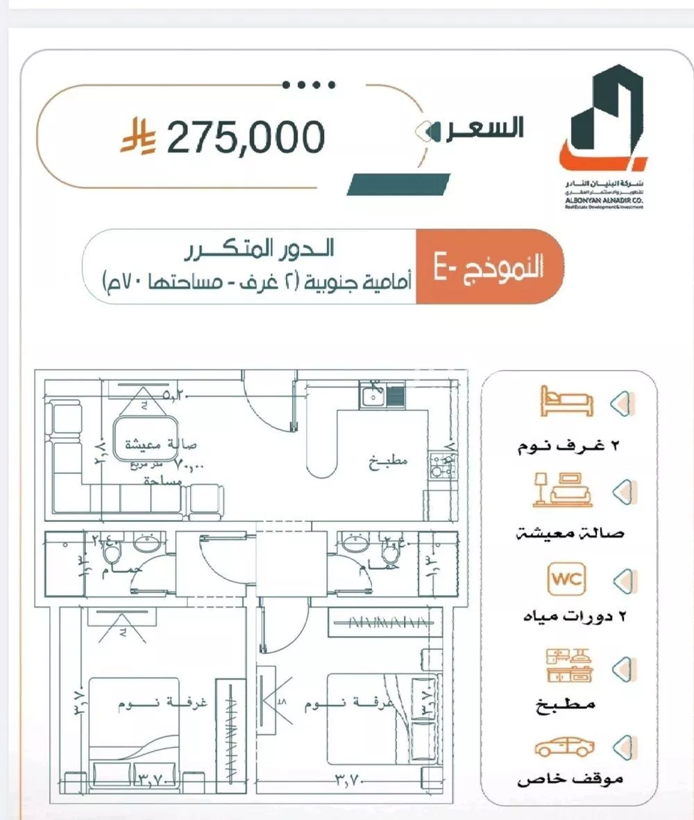 شقة 2 غرف في الربوة 5
