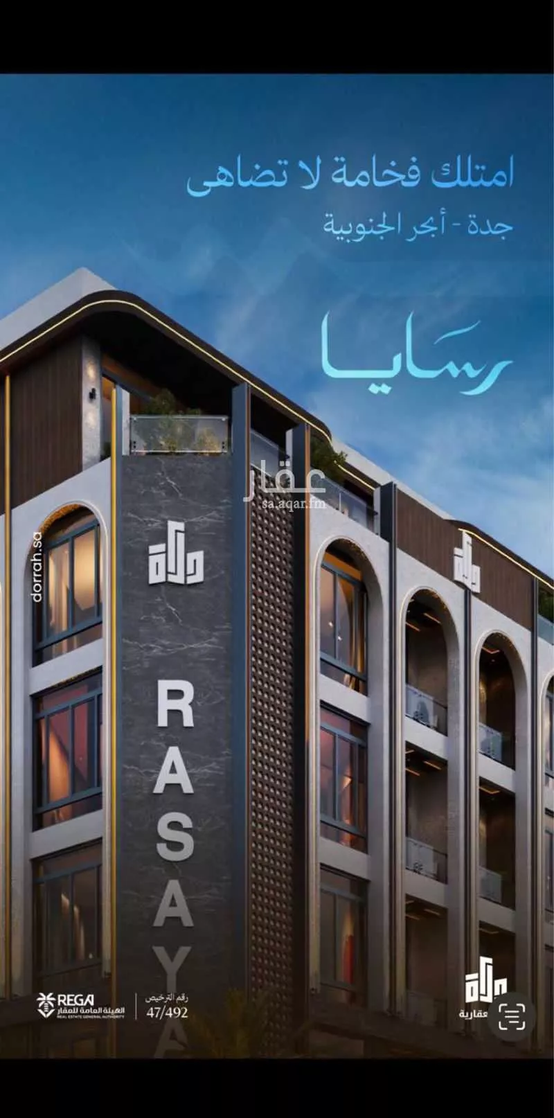 2 bedroom apartment in Abhur South 5