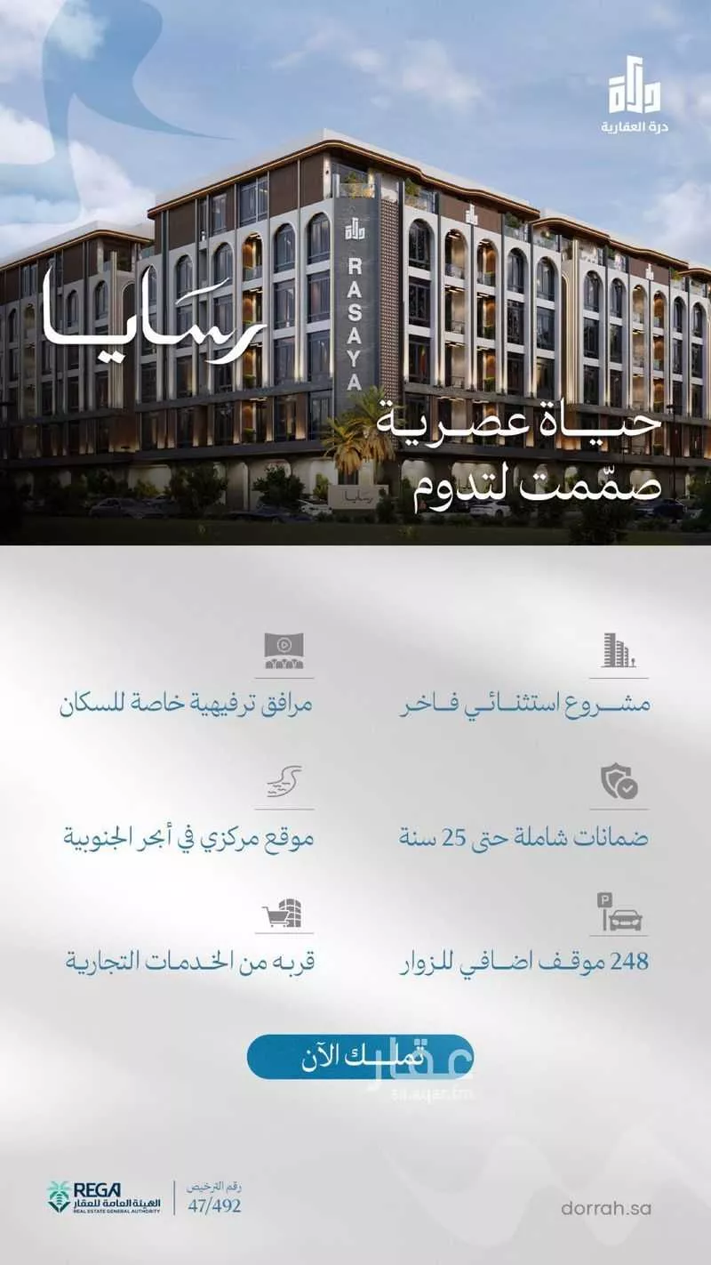 2 bedroom apartment in Abhur South 6